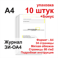 Документирование мониторинга трещин