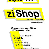 Изменение режима работы офиса