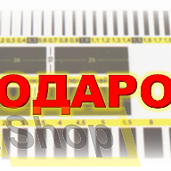 Шаблон в подарок