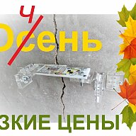 Осенняя распродажа