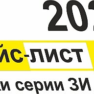 Прайс-лист 2021
