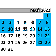Майский праздники 2022