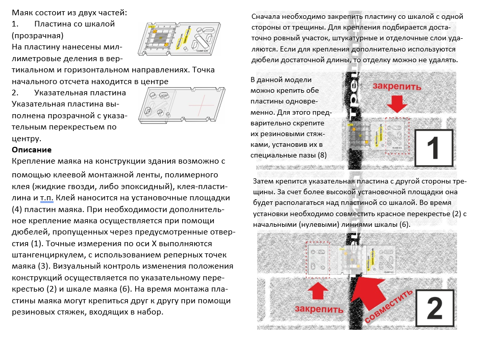 Инструкция по эксплуатации маяк ЗИ-2.0 лист 2