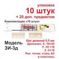 Маяк ЗИ-3д