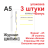 Журнал наблюдения за трещинами. Форма ЦМПИКС. Формат А5