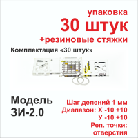 Маяк ЗИ-2.0