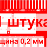 Шаблон-линейка металлический Шаблон-линейка металлический - Шаблон-линейка металлический