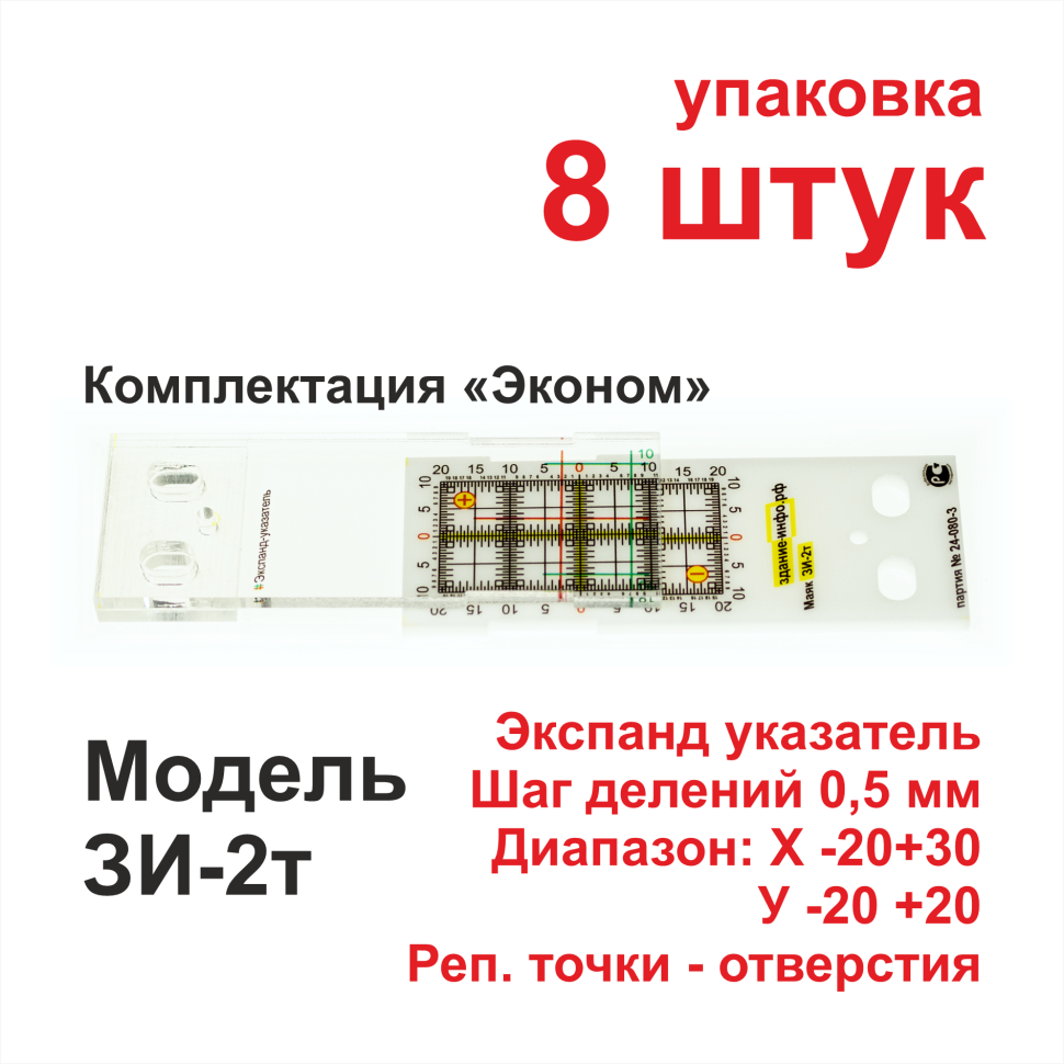 Маяк ЗИ-2т
