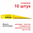 Щуп клиновой АТЕ-Р15ХОК (0,5 - 15 мм)