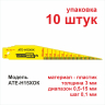 Линейка клин-щуп АТЕ-Р15ХОК 10 штук Щуп клиновой АТЕ-Р15ХОК (0,5 - 15 мм) - Линейка клин-щуп АТЕ-Р15ХОК 10 штук