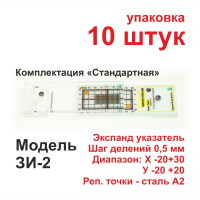 Маяк ЗИ-2